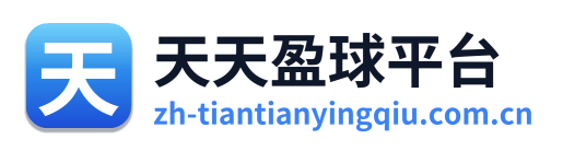 天天盈球